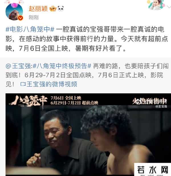 八角笼中预测总票房