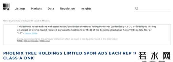 纽交所决定将蛋壳公寓ads摘牌