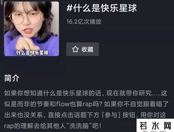 快乐星球是什么梗