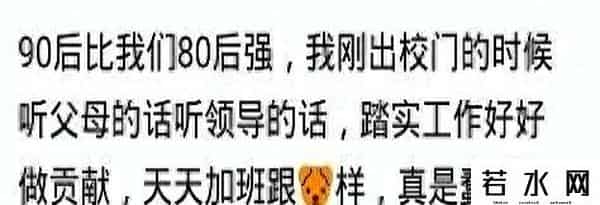 90后春节加班主力