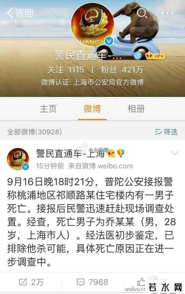 天涯被证实的料乔任梁