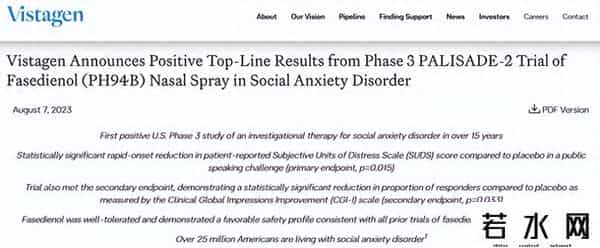 “社恐药”来了？美企股价暴涨