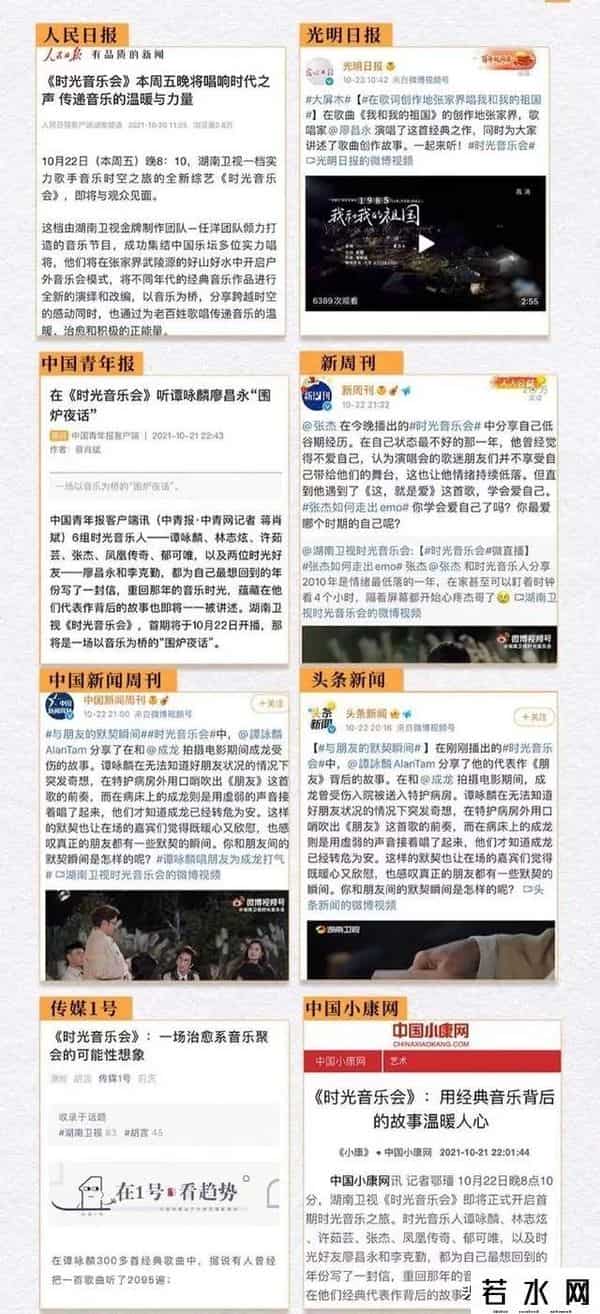 快乐男声收视率