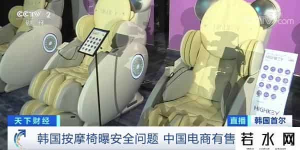 问题按摩椅流入中国