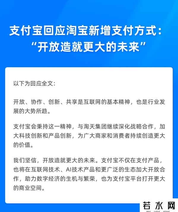 2021年微信和支付宝明年停止
