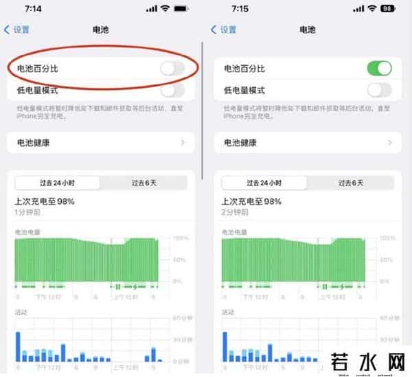 iphone电量百分比回来了