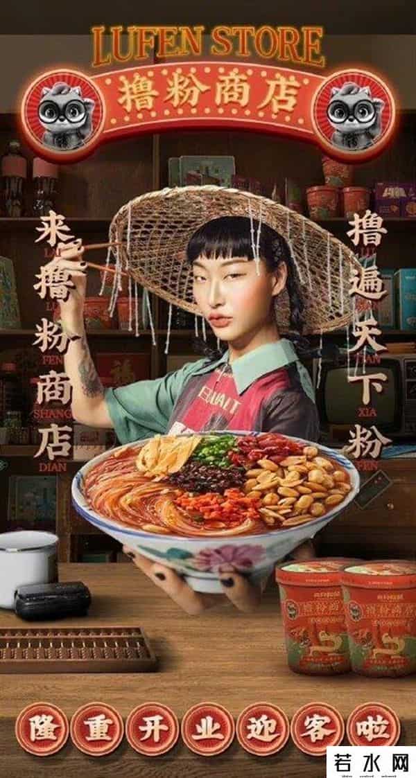 胡锡进评三只松鼠广告模特妆容争议