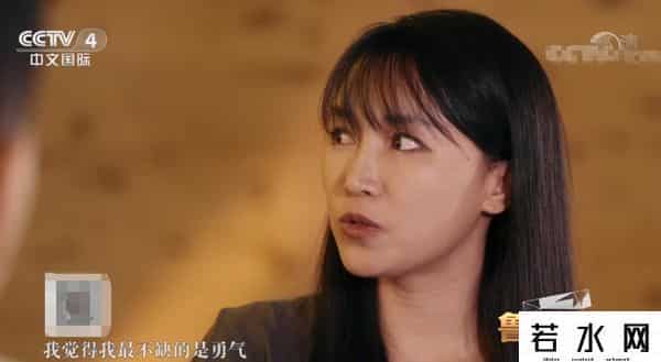 李子柒说不缺勇气