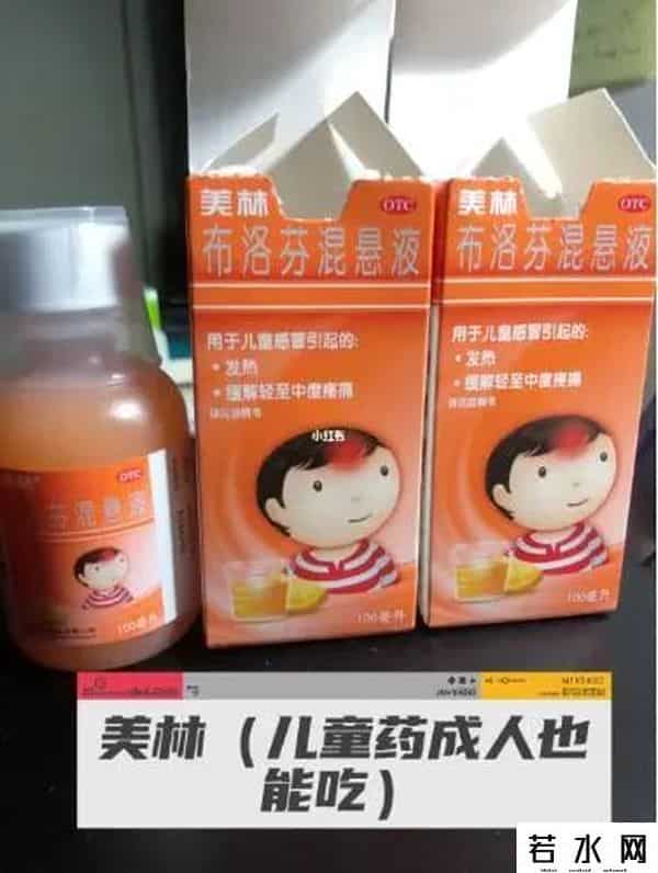 小红书成人使用美林攻略引争议