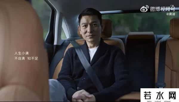 奥迪广告被指抄袭 刘德华是否担责