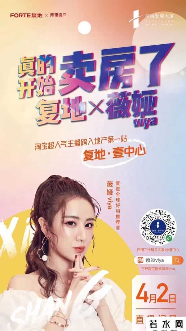 罗永浩大战李佳琦