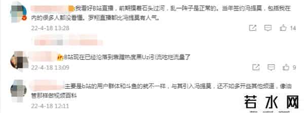 B站回应直播部门大裁员