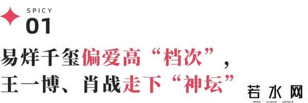 52位明星被代言