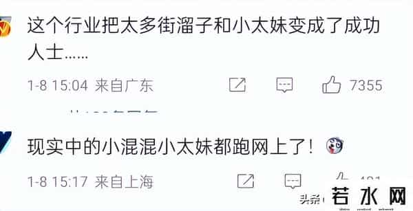 网红二妹出啥事了