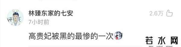 越南版延禧攻略