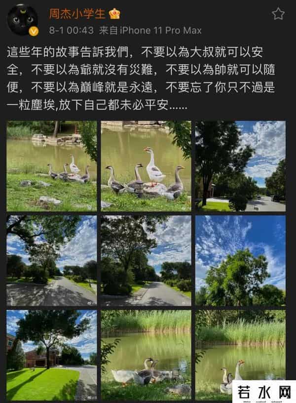 周杰疑讽刺吴亦凡