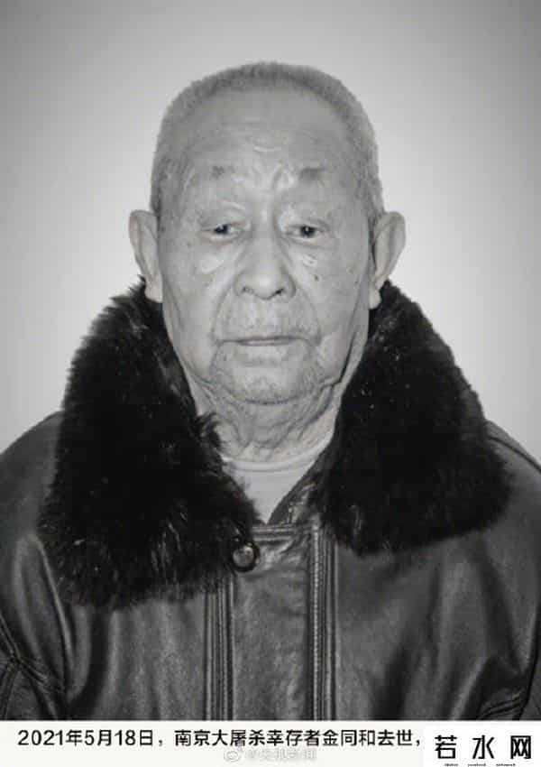 登记在册在世幸存者仅剩76位