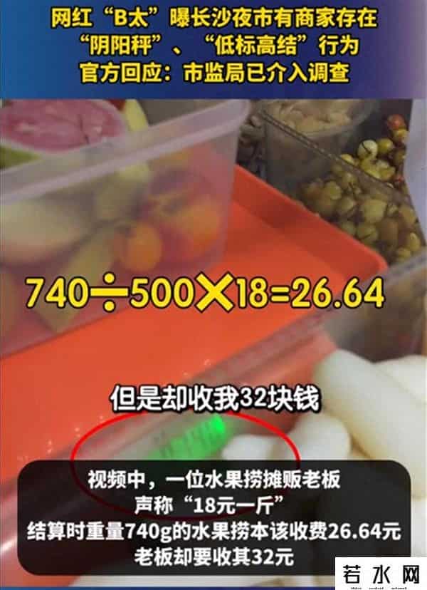 b太称打假不是为了流量