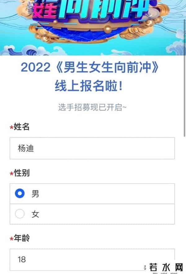 男生女生向前冲报名不去会怎么样
