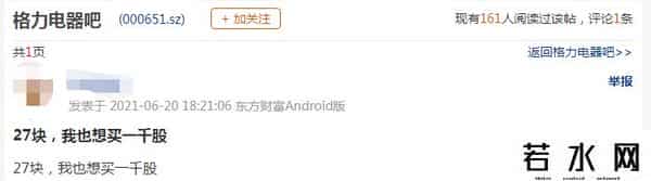 格力员工持股计划