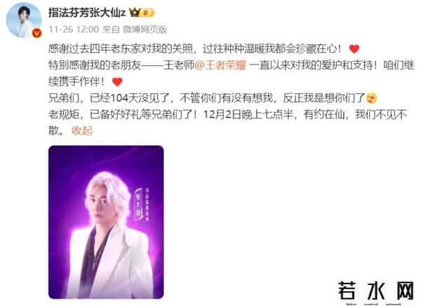 斗鱼CEO涉赌或牵出一批游戏主播