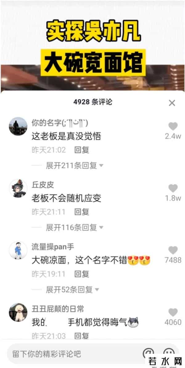 吴亦凡晒大碗宽面