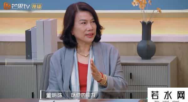 董明珠 棋行天下