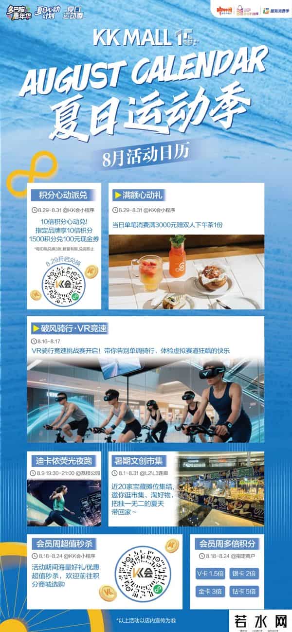 深圳东门茂业百货