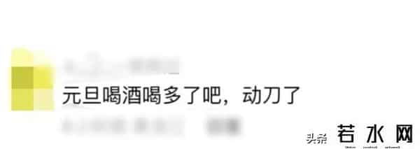 网红二妹出啥事了