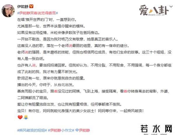 伊能静哭着说委屈