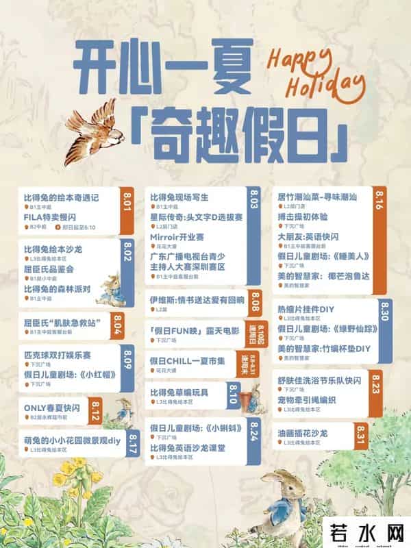 深圳东门茂业百货