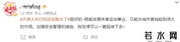 天津大爷已经没空跳水了