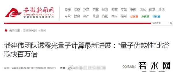 谷歌披露量子计算机新突破