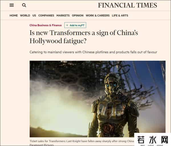 变形金刚 票房