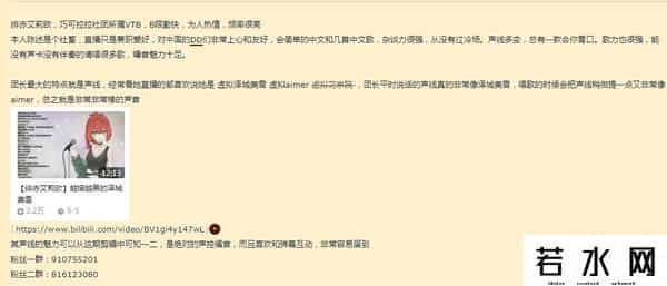 日本VTUBER在B站直播的钱