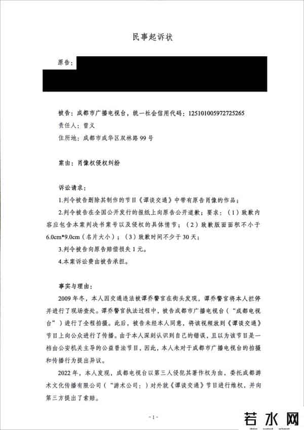 谭谈交通出镜市民起诉电视台