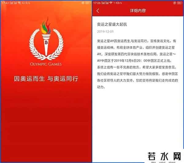 奥运之星靠谱吗