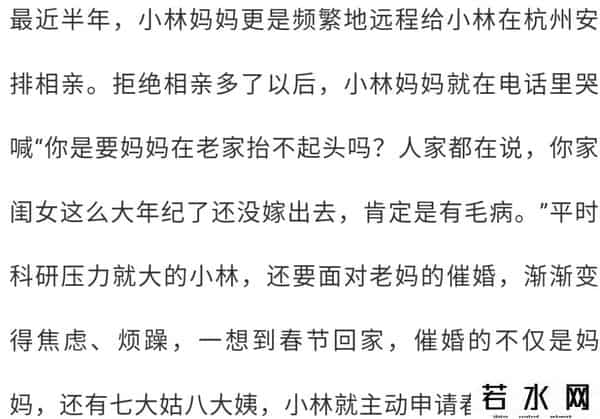 大龄女国庆被加班