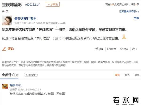 重庆啤酒疫苗事件