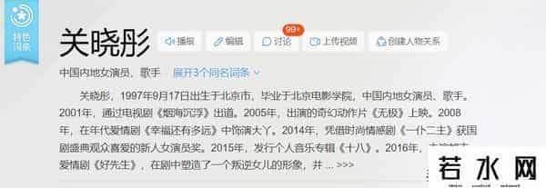 周扬青百度百科