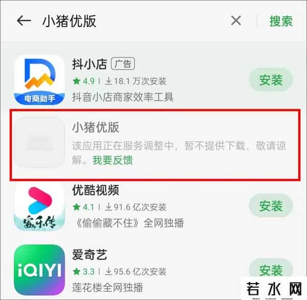小猪优版最新事件