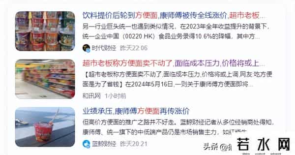 超市老板称方便面卖不动了