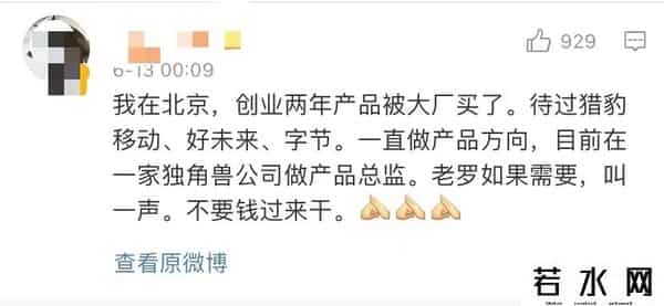 罗永浩退出社交平台