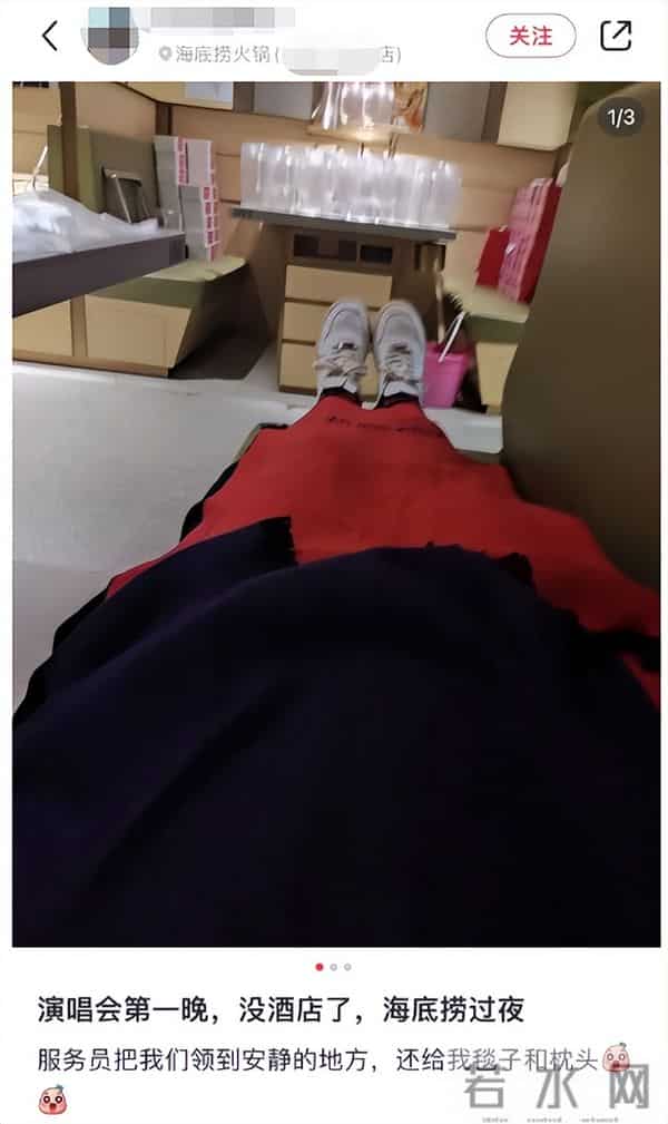 海底捞一门店睡满人