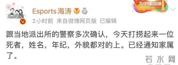 YAMMERS留遗书称曾遭霸凌