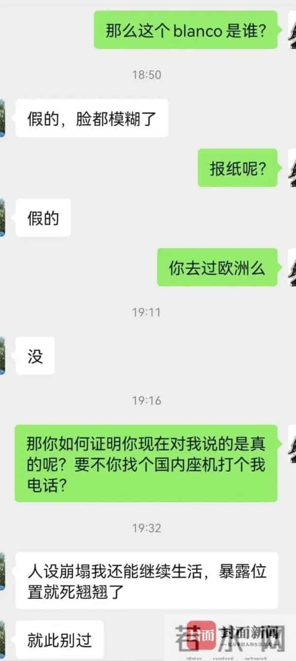 自称骑马回国的小伙道歉