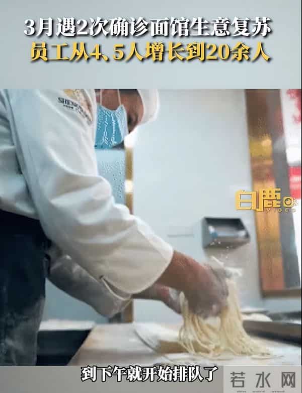 西安最倒霉面馆顾客暴涨员工数翻4倍