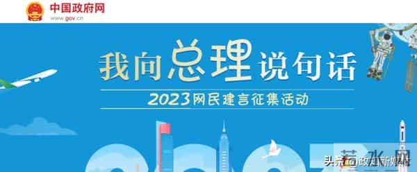 “安欣”在总理主持的座谈会发言