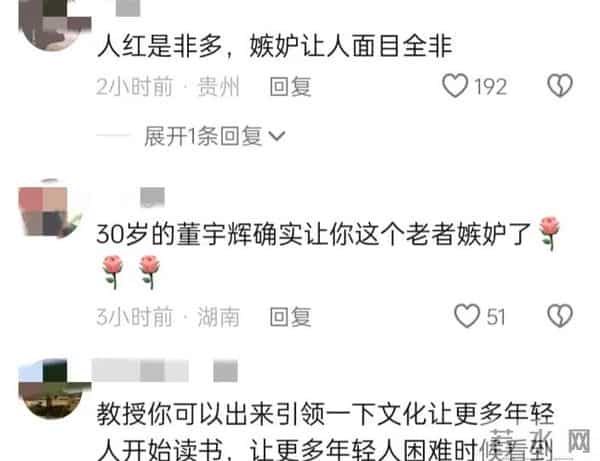 学者称董宇辉的金句太套路