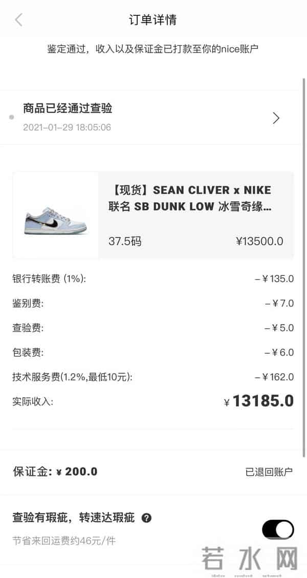 耐克鞋被炒到3万